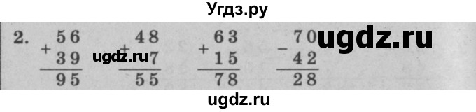 ГДЗ (решебник) по математике 2 класс (самостоятельные и контрольные работы) Л.Г. Петерсон / выпуск 2-1 / часть 1 / сам. раб. уроки 7-8 / 2