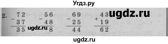 ГДЗ (решебник) по математике 2 класс (самостоятельные и контрольные работы) Л.Г. Петерсон / выпуск 2-1 / часть 1 / сам. раб. уроки 9-10 / 2