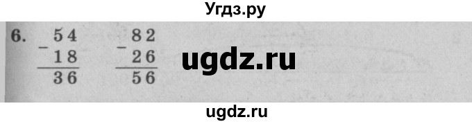 ГДЗ (решебник) по математике 2 класс (самостоятельные и контрольные работы) Л.Г. Петерсон / выпуск 2-1 / часть 1 / сам. раб. уроки 9-10 / 6