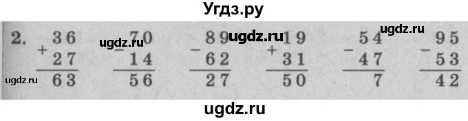 ГДЗ (решебник) по математике 2 класс (самостоятельные и контрольные работы) Л.Г. Петерсон / выпуск 2-1 / часть 1 / сам. раб. уроки 11-13 / 2