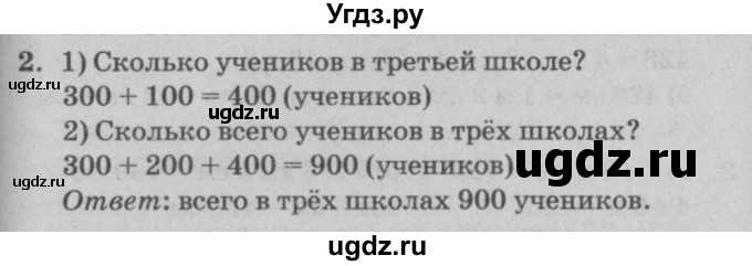 ГДЗ (решебник) по математике 2 класс (самостоятельные и контрольные работы) Л.Г. Петерсон / выпуск 2-1 / часть 1 / сам. раб. уроки 14-16 / 2