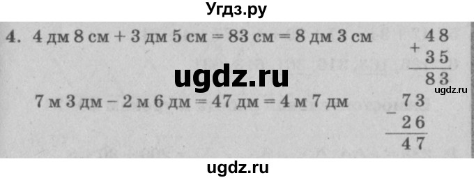 ГДЗ (решебник) по математике 2 класс (самостоятельные и контрольные работы) Л.Г. Петерсон / выпуск 2-1 / часть 1 / сам. раб. уроки 14-16 / 4