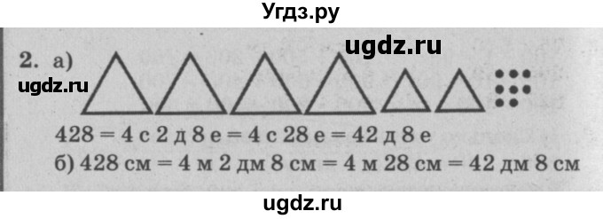 ГДЗ (решебник) по математике 2 класс (самостоятельные и контрольные работы) Л.Г. Петерсон / выпуск 2-1 / часть 1 / сам. раб. уроки 17-19 / 2