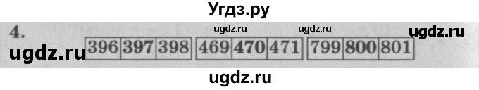 ГДЗ (решебник) по математике 2 класс (самостоятельные и контрольные работы) Л.Г. Петерсон / выпуск 2-1 / часть 1 / сам. раб. уроки 17-19 / 4