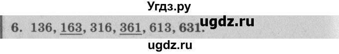 ГДЗ (решебник) по математике 2 класс (самостоятельные и контрольные работы) Л.Г. Петерсон / выпуск 2-1 / часть 1 / сам. раб. уроки 17-19 / 6