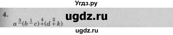 ГДЗ (решебник) по математике 2 класс (самостоятельные и контрольные работы) Л.Г. Петерсон / выпуск 2-1 / часть 2 / кр. уроки 1-12 / 4