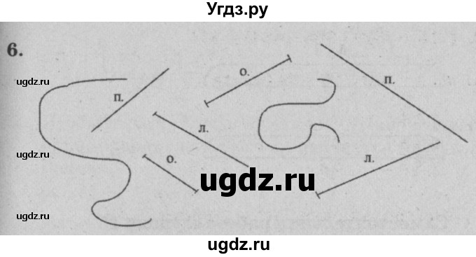 ГДЗ (решебник) по математике 2 класс (самостоятельные и контрольные работы) Л.Г. Петерсон / выпуск 2-1 / часть 2 / кр. уроки 1-12 / 6