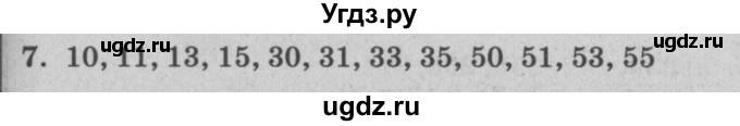 ГДЗ (решебник) по математике 2 класс (самостоятельные и контрольные работы) Л.Г. Петерсон / выпуск 2-1 / часть 2 / кр. уроки 1-12 / 7