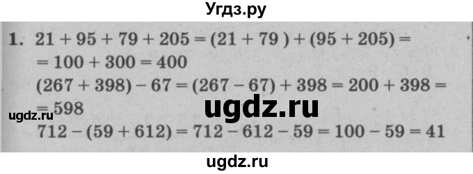 ГДЗ (решебник) по математике 2 класс (самостоятельные и контрольные работы) Л.Г. Петерсон / выпуск 2-1 / часть 2 / кр. уроки 13-21 / 1