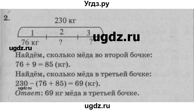 ГДЗ (решебник) по математике 2 класс (самостоятельные и контрольные работы) Л.Г. Петерсон / выпуск 2-1 / часть 2 / кр. уроки 13-21 / 2