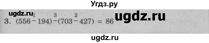 ГДЗ (решебник) по математике 2 класс (самостоятельные и контрольные работы) Л.Г. Петерсон / выпуск 2-1 / часть 2 / кр. уроки 13-21 / 3