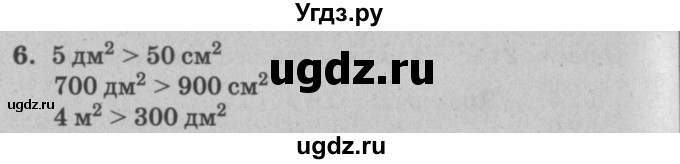 ГДЗ (решебник) по математике 2 класс (самостоятельные и контрольные работы) Л.Г. Петерсон / выпуск 2-1 / часть 2 / кр. уроки 13-21 / 6