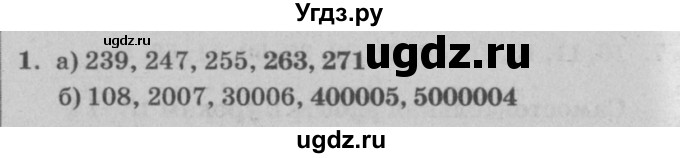 ГДЗ (решебник) по математике 2 класс (самостоятельные и контрольные работы) Л.Г. Петерсон / выпуск 2-1 / часть 2 / сам. раб. урок 15 / 1