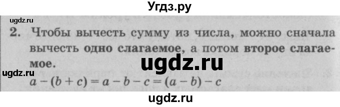 ГДЗ (решебник) по математике 2 класс (самостоятельные и контрольные работы) Л.Г. Петерсон / выпуск 2-1 / часть 2 / сам. раб. урок 15 / 2