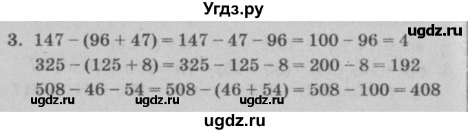 ГДЗ (решебник) по математике 2 класс (самостоятельные и контрольные работы) Л.Г. Петерсон / выпуск 2-1 / часть 2 / сам. раб. урок 15 / 3