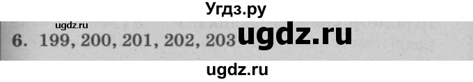 ГДЗ (решебник) по математике 2 класс (самостоятельные и контрольные работы) Л.Г. Петерсон / выпуск 2-1 / часть 2 / сам. раб. урок 15 / 6