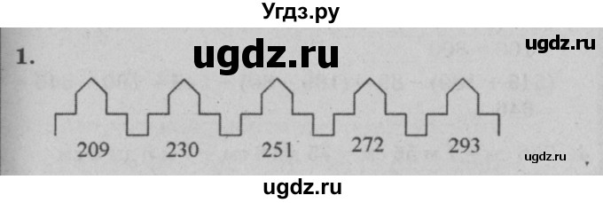 ГДЗ (решебник) по математике 2 класс (самостоятельные и контрольные работы) Л.Г. Петерсон / выпуск 2-1 / часть 2 / сам. раб. урок 16 / 1