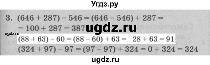 ГДЗ (решебник) по математике 2 класс (самостоятельные и контрольные работы) Л.Г. Петерсон / выпуск 2-1 / часть 2 / сам. раб. урок 16 / 3