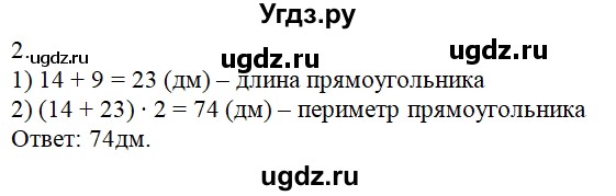 ГДЗ (решебник) по математике 2 класс (самостоятельные и контрольные работы) Л.Г. Петерсон / выпуск 2-1 / часть 2 / сам. раб. уроки 17-18 / 2