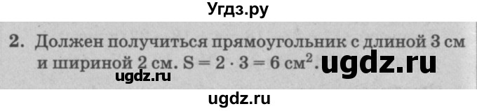 ГДЗ (решебник) по математике 2 класс (самостоятельные и контрольные работы) Л.Г. Петерсон / выпуск 2-1 / часть 2 / сам. раб. уроки 19-21 / 2