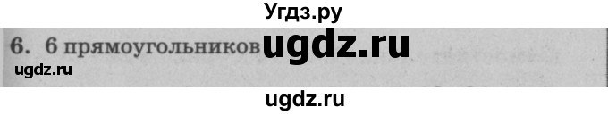 ГДЗ (решебник) по математике 2 класс (самостоятельные и контрольные работы) Л.Г. Петерсон / выпуск 2-1 / часть 2 / сам. раб. уроки 19-21 / 6