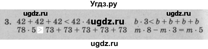 ГДЗ (решебник) по математике 2 класс (самостоятельные и контрольные работы) Л.Г. Петерсон / выпуск 2-1 / часть 2 / сам. раб. уроки 22-24 / 3