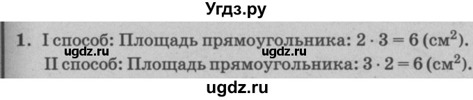 ГДЗ (решебник) по математике 2 класс (самостоятельные и контрольные работы) Л.Г. Петерсон / выпуск 2-1 / часть 2 / сам. раб. уроки 25-26 / 1