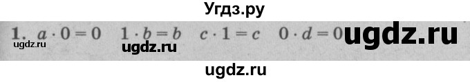 ГДЗ (решебник) по математике 2 класс (самостоятельные и контрольные работы) Л.Г. Петерсон / выпуск 2-1 / часть 2 / сам. раб. уроки 27-30 / 1