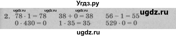 ГДЗ (решебник) по математике 2 класс (самостоятельные и контрольные работы) Л.Г. Петерсон / выпуск 2-1 / часть 2 / сам. раб. уроки 27-30 / 2