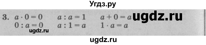 ГДЗ (решебник) по математике 2 класс (самостоятельные и контрольные работы) Л.Г. Петерсон / выпуск 2-1 / часть 2 / сам. раб. уроки 31-33 / 3