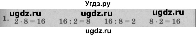 ГДЗ (решебник) по математике 2 класс (самостоятельные и контрольные работы) Л.Г. Петерсон / выпуск 2-1 / часть 2 / сам. раб. уроки 34-35 / 1