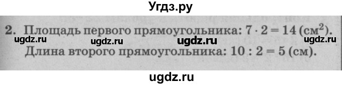 ГДЗ (решебник) по математике 2 класс (самостоятельные и контрольные работы) Л.Г. Петерсон / выпуск 2-1 / часть 2 / сам. раб. уроки 34-35 / 2