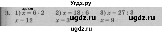 ГДЗ (решебник) по математике 2 класс (самостоятельные и контрольные работы) Л.Г. Петерсон / выпуск 2-1 / часть 2 / сам. раб. уроки 36-38 / 3