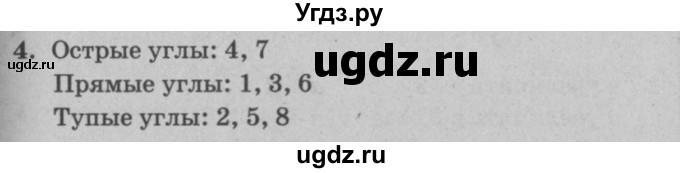 ГДЗ (решебник) по математике 2 класс (самостоятельные и контрольные работы) Л.Г. Петерсон / выпуск 2-1 / часть 2 / сам. раб. уроки 36-38 / 4