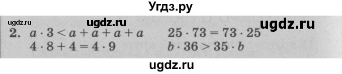 ГДЗ (решебник) по математике 2 класс (самостоятельные и контрольные работы) Л.Г. Петерсон / выпуск 2-1 / часть 2 / кр. уроки 22-35 / 2