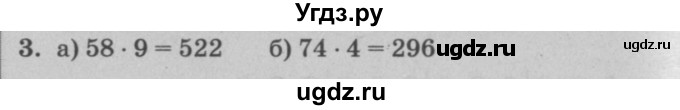 ГДЗ (решебник) по математике 2 класс (самостоятельные и контрольные работы) Л.Г. Петерсон / выпуск 2-1 / часть 2 / кр. уроки 22-35 / 3