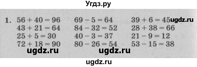 ГДЗ (решебник) по математике 2 класс (самостоятельные и контрольные работы) Л.Г. Петерсон / выпуск 2-1 / часть 2 / самостоятельная работа / 1