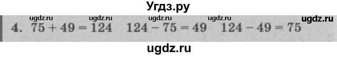 ГДЗ (решебник) по математике 2 класс (самостоятельные и контрольные работы) Л.Г. Петерсон / выпуск 2-1 / часть 2 / сам. раб. урок 3 / 4