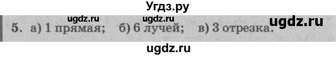 ГДЗ (решебник) по математике 2 класс (самостоятельные и контрольные работы) Л.Г. Петерсон / выпуск 2-1 / часть 2 / сам. раб. урок 3 / 5