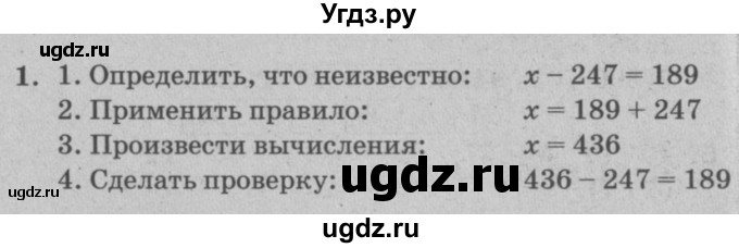 ГДЗ (решебник) по математике 2 класс (самостоятельные и контрольные работы) Л.Г. Петерсон / выпуск 2-1 / часть 2 / сам. раб. уроки 4-6 / 1