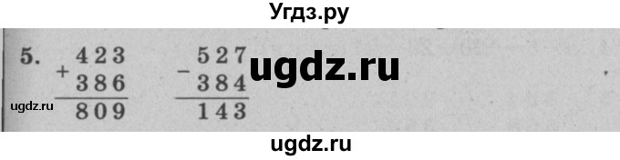 ГДЗ (решебник) по математике 2 класс (самостоятельные и контрольные работы) Л.Г. Петерсон / выпуск 2-1 / часть 2 / сам. раб. уроки 4-6 / 5