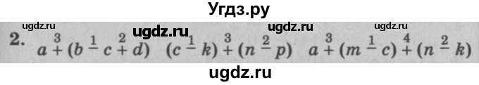 ГДЗ (решебник) по математике 2 класс (самостоятельные и контрольные работы) Л.Г. Петерсон / выпуск 2-1 / часть 2 / сам. раб. уроки 7-9 / 2