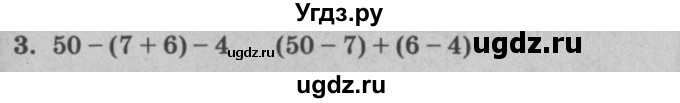 ГДЗ (решебник) по математике 2 класс (самостоятельные и контрольные работы) Л.Г. Петерсон / выпуск 2-1 / часть 2 / сам. раб. уроки 7-9 / 3