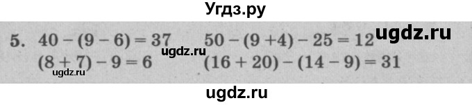 ГДЗ (решебник) по математике 2 класс (самостоятельные и контрольные работы) Л.Г. Петерсон / выпуск 2-1 / часть 2 / сам. раб. уроки 7-9 / 5