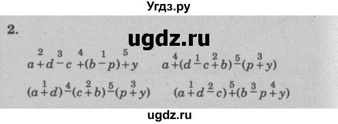 ГДЗ (решебник) по математике 2 класс (самостоятельные и контрольные работы) Л.Г. Петерсон / выпуск 2-1 / часть 2 / сам. раб. уроки 10-12 / 2