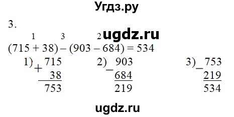 ГДЗ (решебник) по математике 2 класс (самостоятельные и контрольные работы) Л.Г. Петерсон / выпуск 2-1 / часть 2 / сам. раб. уроки 10-12 / 3