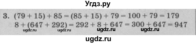 ГДЗ (решебник) по математике 2 класс (самостоятельные и контрольные работы) Л.Г. Петерсон / выпуск 2-1 / часть 2 / сам. раб. уроки 13-14 / 3