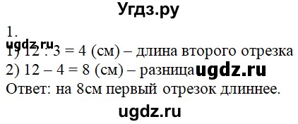 ГДЗ (решебник) по математике 2 класс (самостоятельные и контрольные работы) Л.Г. Петерсон / выпуск 2-1 / часть 3 / кр. уроки 1-11 / 1