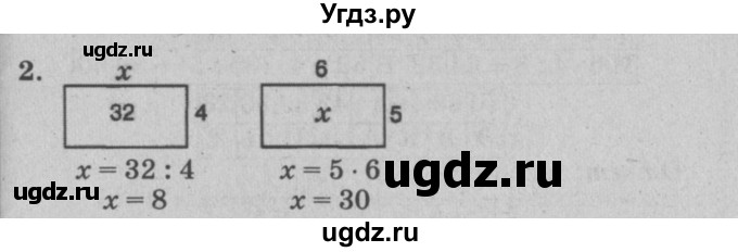 ГДЗ (решебник) по математике 2 класс (самостоятельные и контрольные работы) Л.Г. Петерсон / выпуск 2-1 / часть 3 / кр. уроки 1-11 / 2