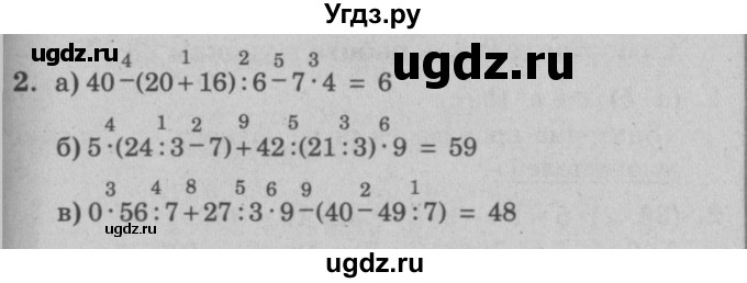 ГДЗ (решебник) по математике 2 класс (самостоятельные и контрольные работы) Л.Г. Петерсон / выпуск 2-1 / часть 3 / кр. уроки 12-22 / 2